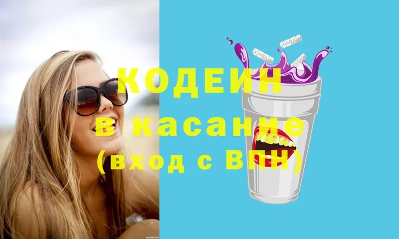 купить закладку  Новомичуринск  Кодеиновый сироп Lean Purple Drank 