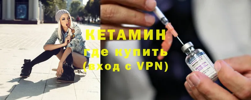 как найти   ОМГ ОМГ как зайти  КЕТАМИН ketamine  Новомичуринск 