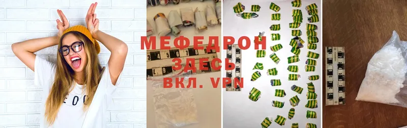 Меф mephedrone  Новомичуринск 